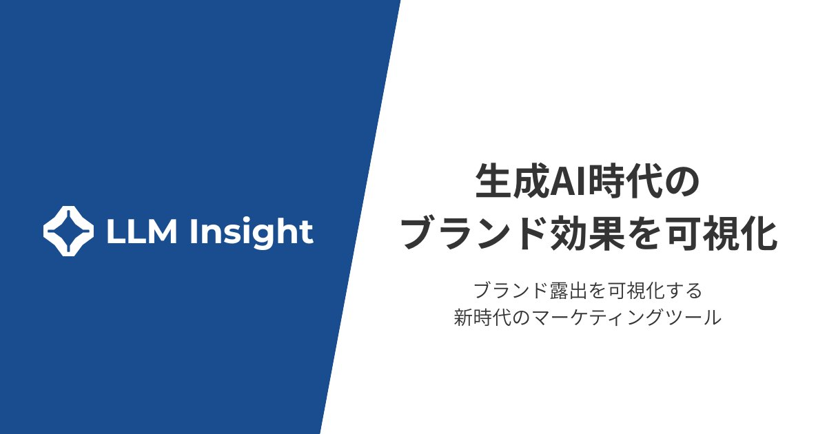 【生成AI対策サービスの先行ユーザー募集開始しました！📣】
