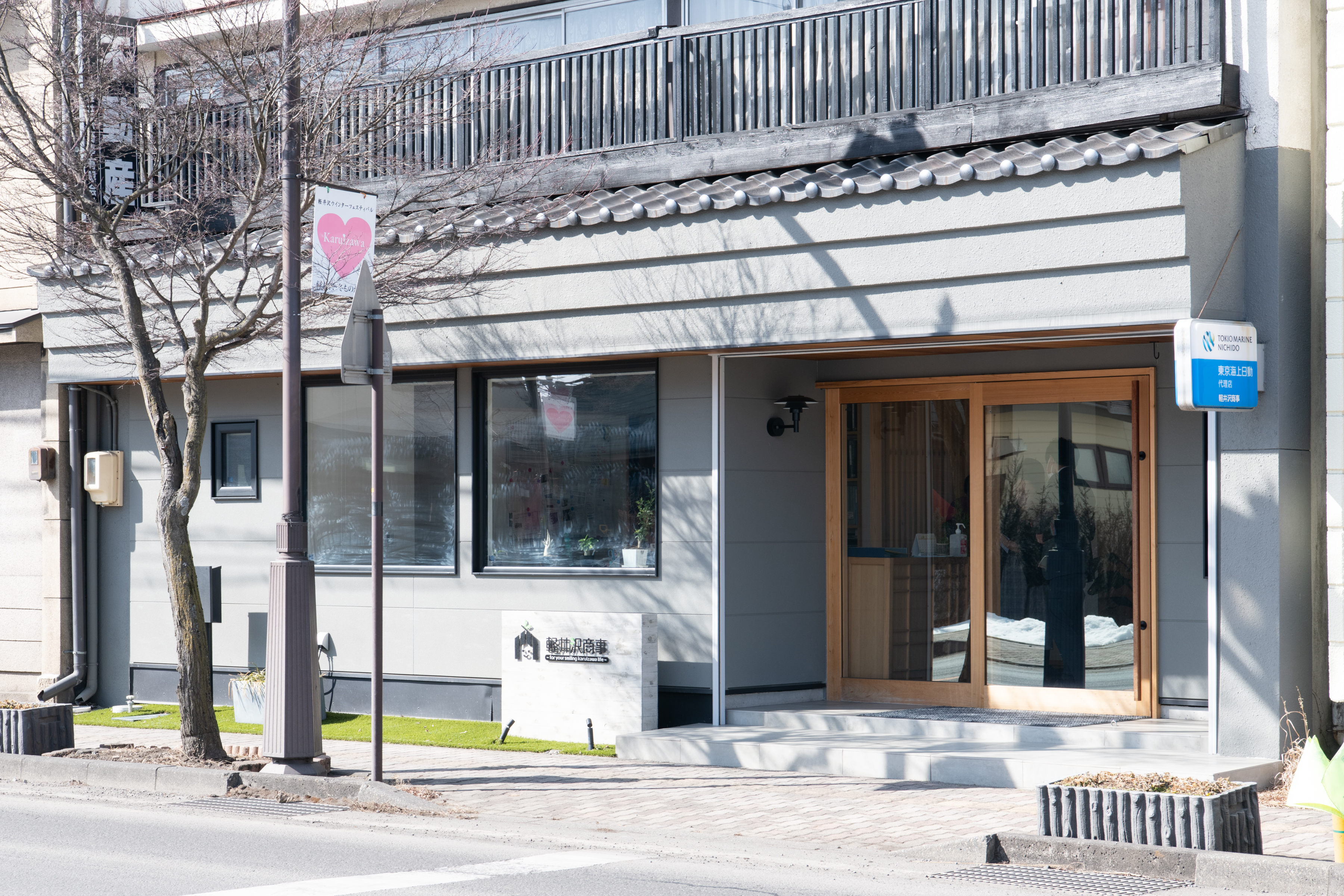 軽井沢での暮らしに向き合う　～僕ら不動産会社の役割はなにか～