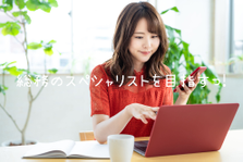 営業事務もこなせる秘書さん募集！WEBマーケに強いインターネット企業です
