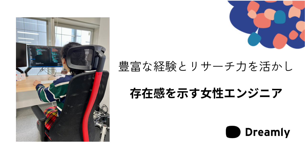 【社員インタビュー】入社の最大の決め手は、人。