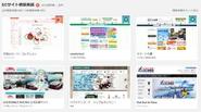 EC-CUBE公式サイトに掲載されている当社の実績の一部。さまざまなカテゴリのECサイトを構築してます。