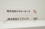 弊社社員が起こした会社への出資実績があります。独立したい仲間を支援します。