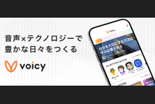 UI/UXデザイナーとして音声体験をデザインしませんか？