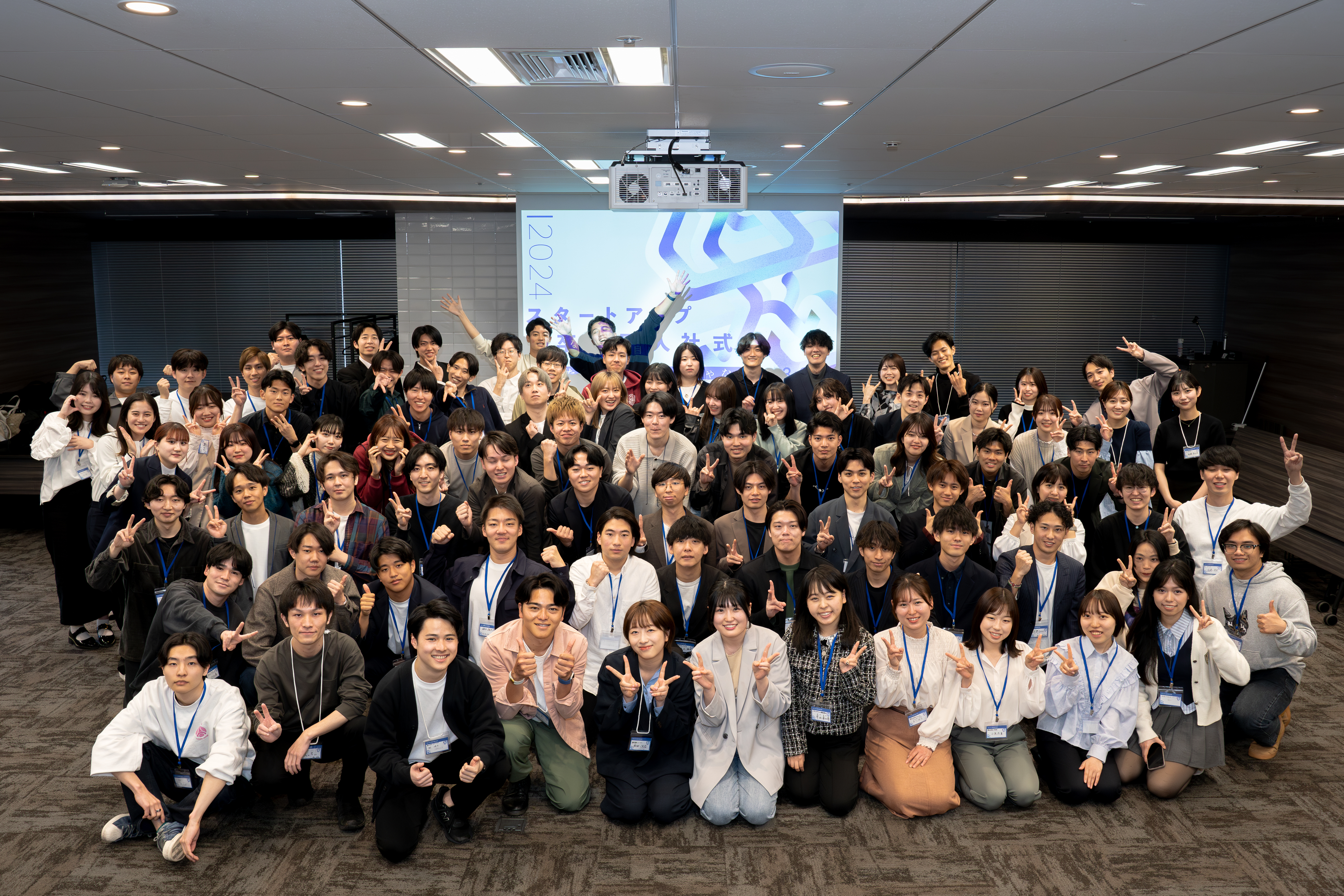 「スタートアップ新卒合同入社式2024」に参加いたしました！