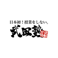 武田 採用さんのプロフィール