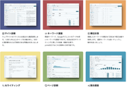 自社ツールの「yoriai」でできること。