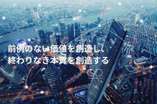 年商9億×ベストベンチャー100｜最前線の戦略マーケに挑戦しませんか？
