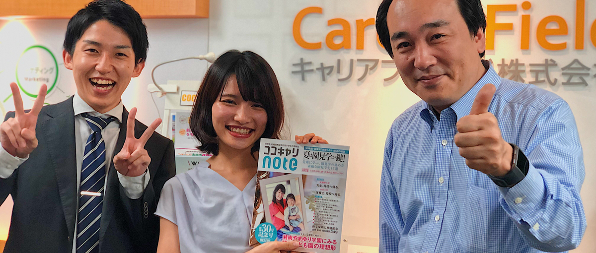 保育業界の課題を解決して社会を良くする採用コンサル、どうですか？