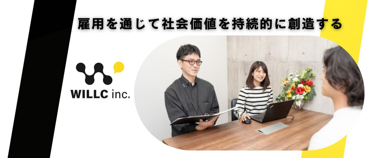 5年間で5拠点展開予定！成長フェーズの就労支援リーダー募集！