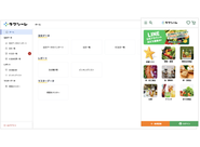 食材流通BPaaS事業「ラクシーレ」の受発注アプリ。飲食店はスマホやPCから簡単に発注でき、食材流通事業者も簡単に受注・出荷作業ができます。