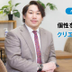 石井 翔吾