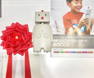 リリースから3年経つ「BOCCO」はサービス部門でも高く評価され、大手企業との協業が進んでいます。