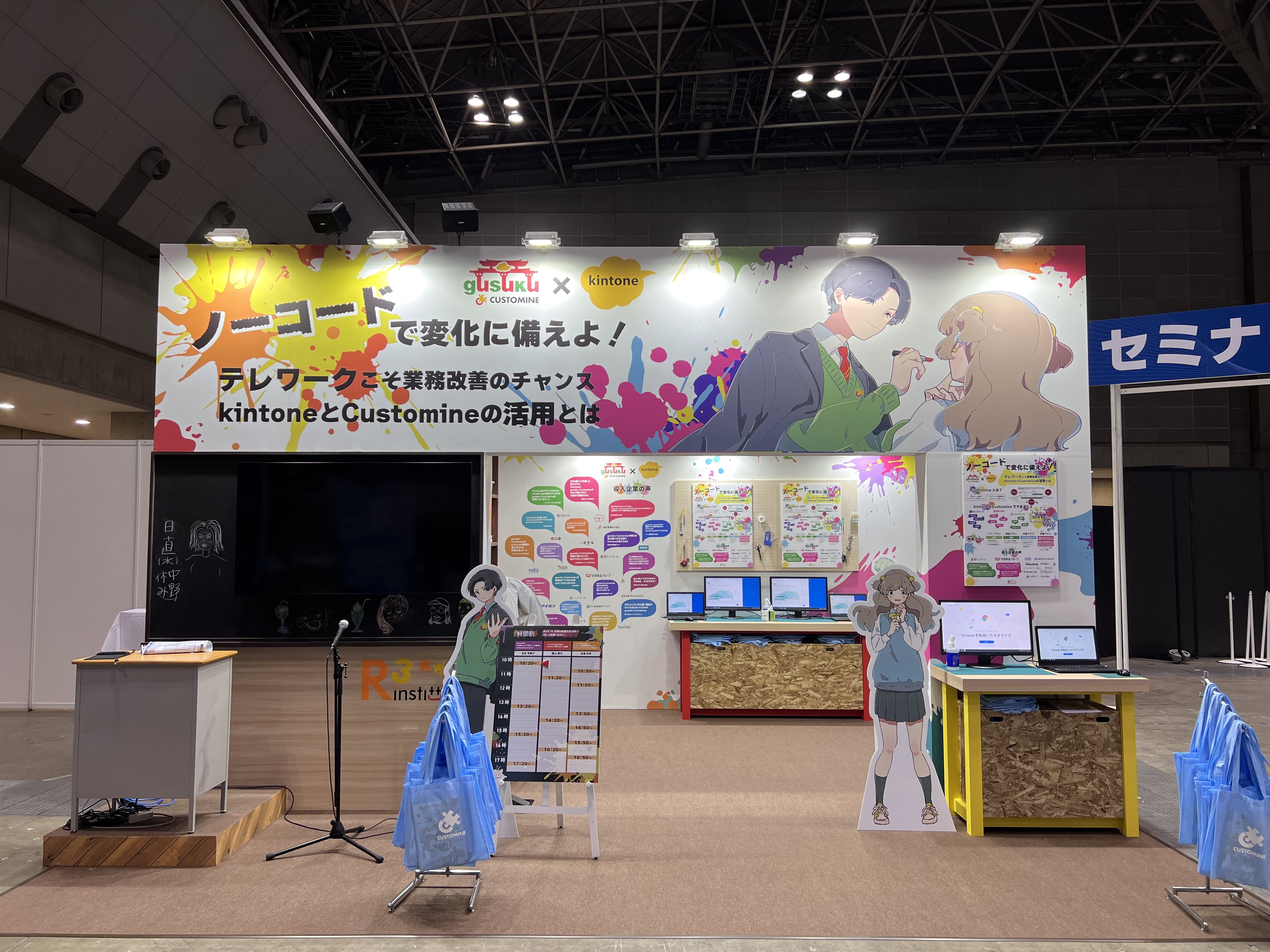 Japan IT Weekに出展しました