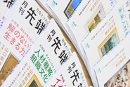 月刊誌では研究分野に関する最新情報や地方創生、教育に関する事例などをいち早く社会に発信し、新たな事業への気づきやビジネスアイデアを提供しています。有識者によるセミナーも数多く開催しており、累計2万人以上が参加しています。