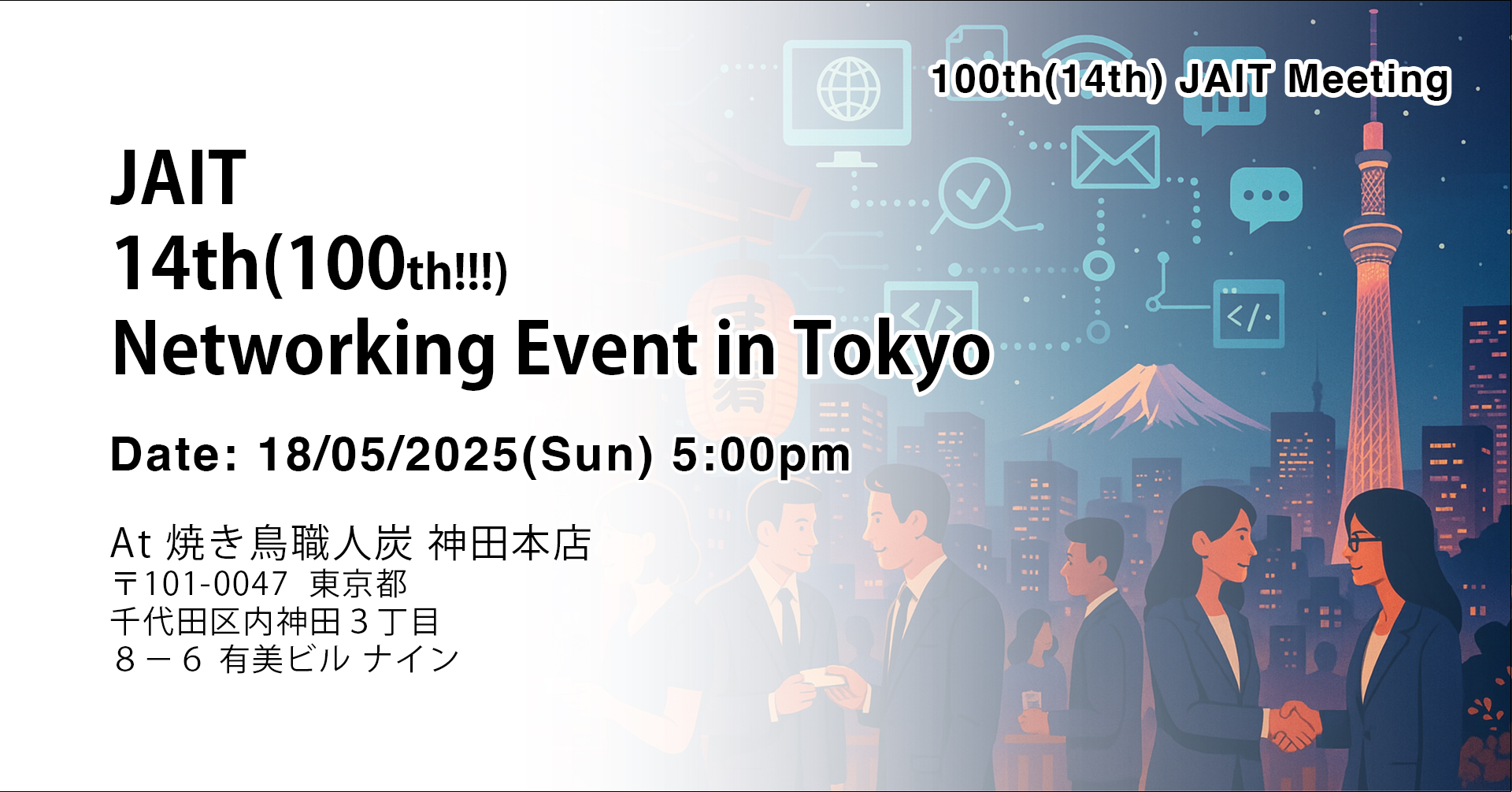 14th(100th🎉) – Networking night in Tokyo @ 焼き鳥職人炭 神田本店 18/05