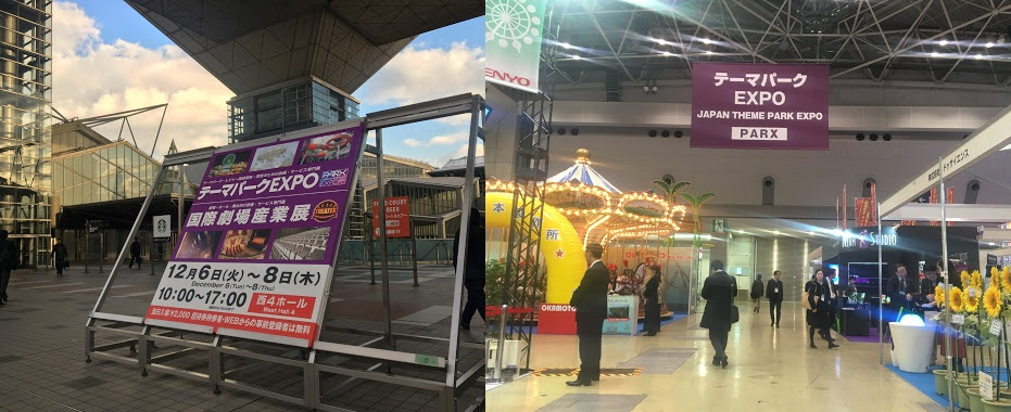 東京ビッグサイト『テーマパークEXPO』レポート！