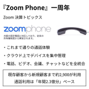 決算トピックスをスライドに図解したりもします。