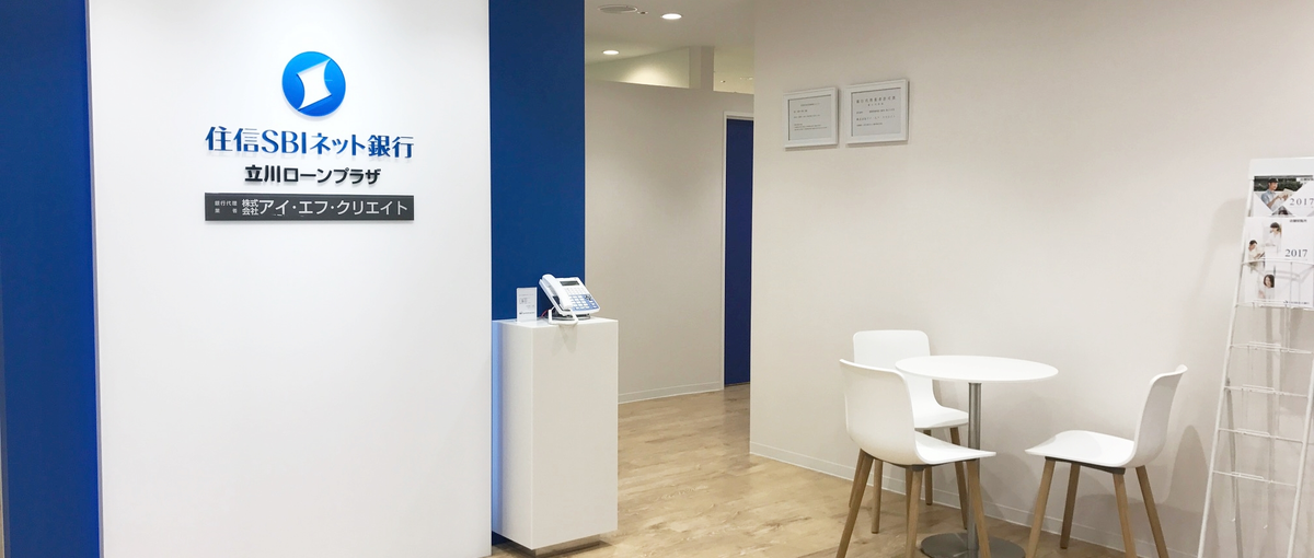 人生最高のお買い物をサポートする住宅ローン・銀行事務