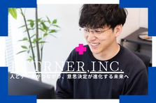 出社義務なし｜第二創業期｜COO候補｜データ管理SaaS事業責任
