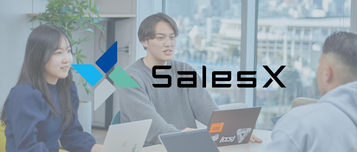 営業から事業開発にキャリアチェンジ！自分の経験を広げ、成長しませんか？