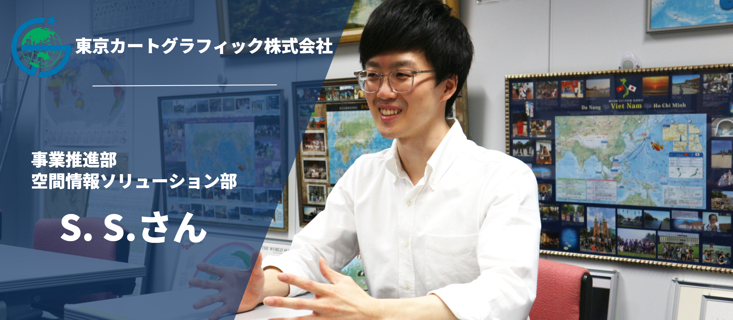 【社員インタビュー#2　S.S.さん】新卒入社9年目の社員が語る東京カートグラフィックの魅力