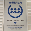 加藤 万佐司