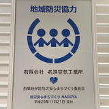 加藤 万佐司