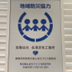 加藤 万佐司
