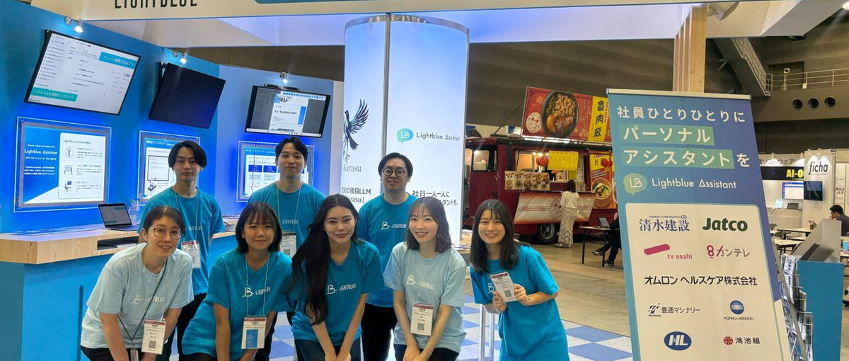 長期インターン｜AIスタートアップの展示会・広報企画運営