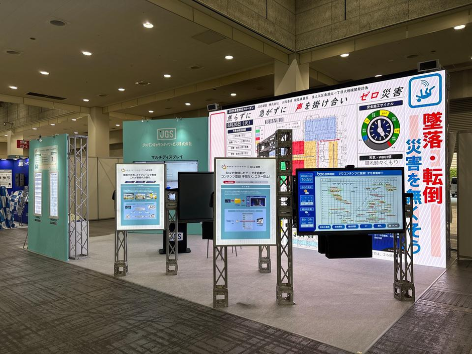 関西支店】第5回 建設DX展に参加しました！ | ジャパンギャランティ