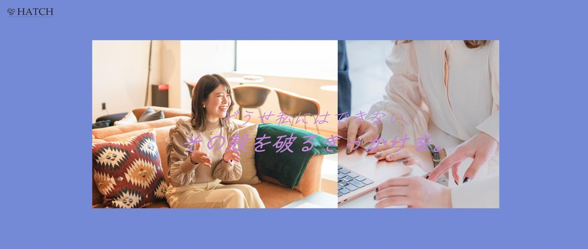 急成長中の新規事業で、実績を積みたいフィールドセールス募集