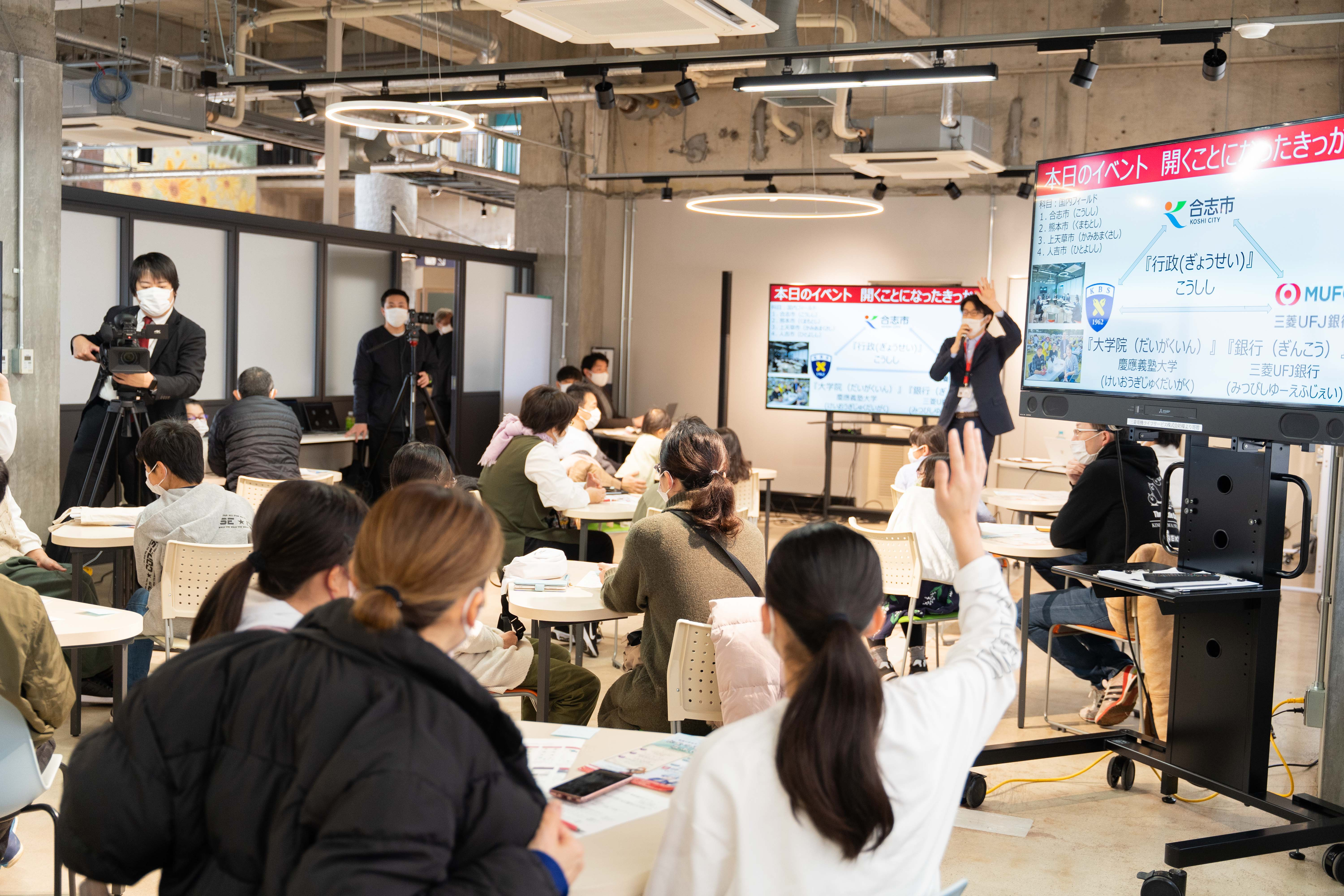 熊本県合志市で金融教育イベントに参加しました！