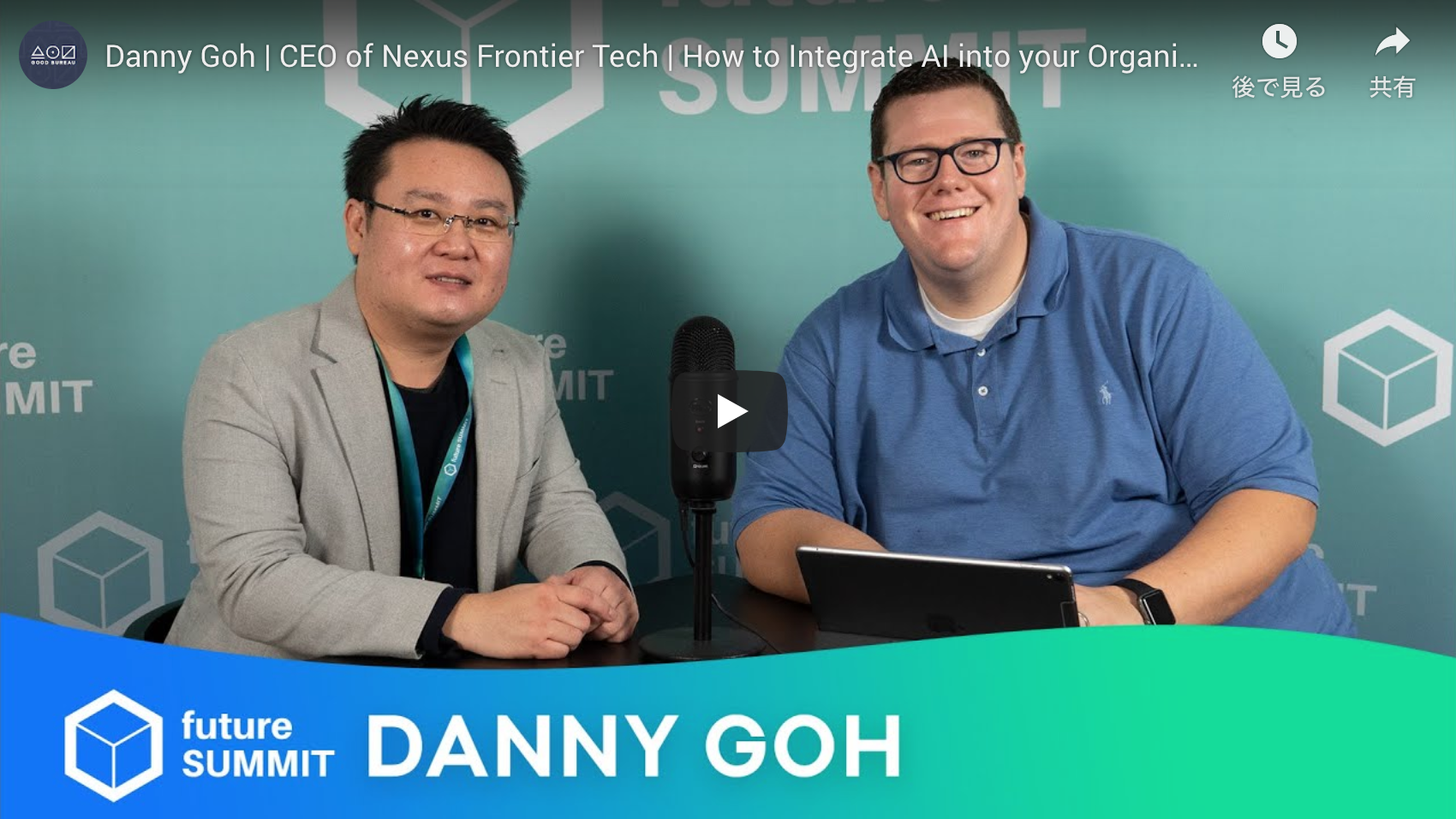 AIをビジネスプロセスにうまく実装するには？CEOのDannyがFuture Summitで語りました