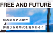 エンタメ×プロモーションの世界で評価される時代を斬りひらく🔥