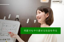 関西：不登校の生徒さんをサポート！キズキ共育塾講師アルバイト募集