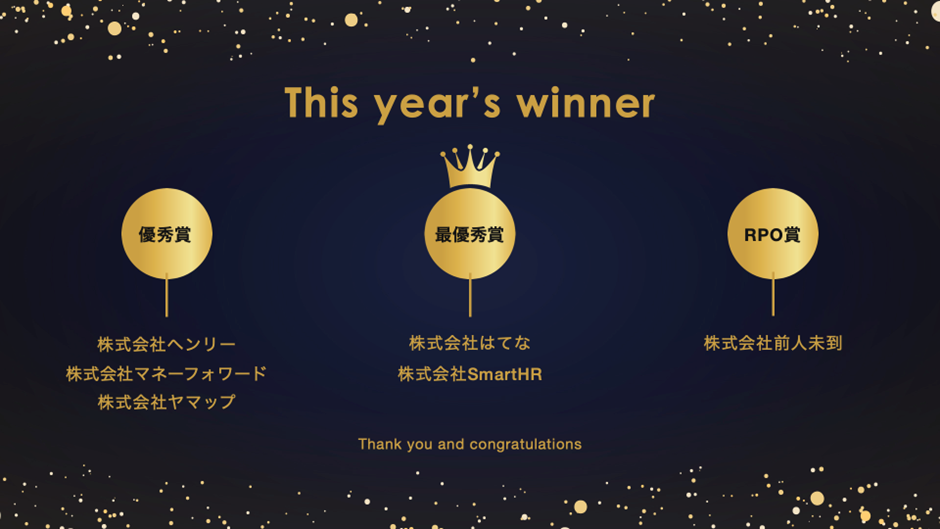 ✨【受賞速報】「LAPRAS SCOUT AWARD 2022」にて優秀賞を受賞いたしました✨