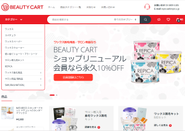 自社ECサイト BEAUTY CART。メーカー自ら直接消費者に販売するD2Cモデルを実現するプラットフォーム