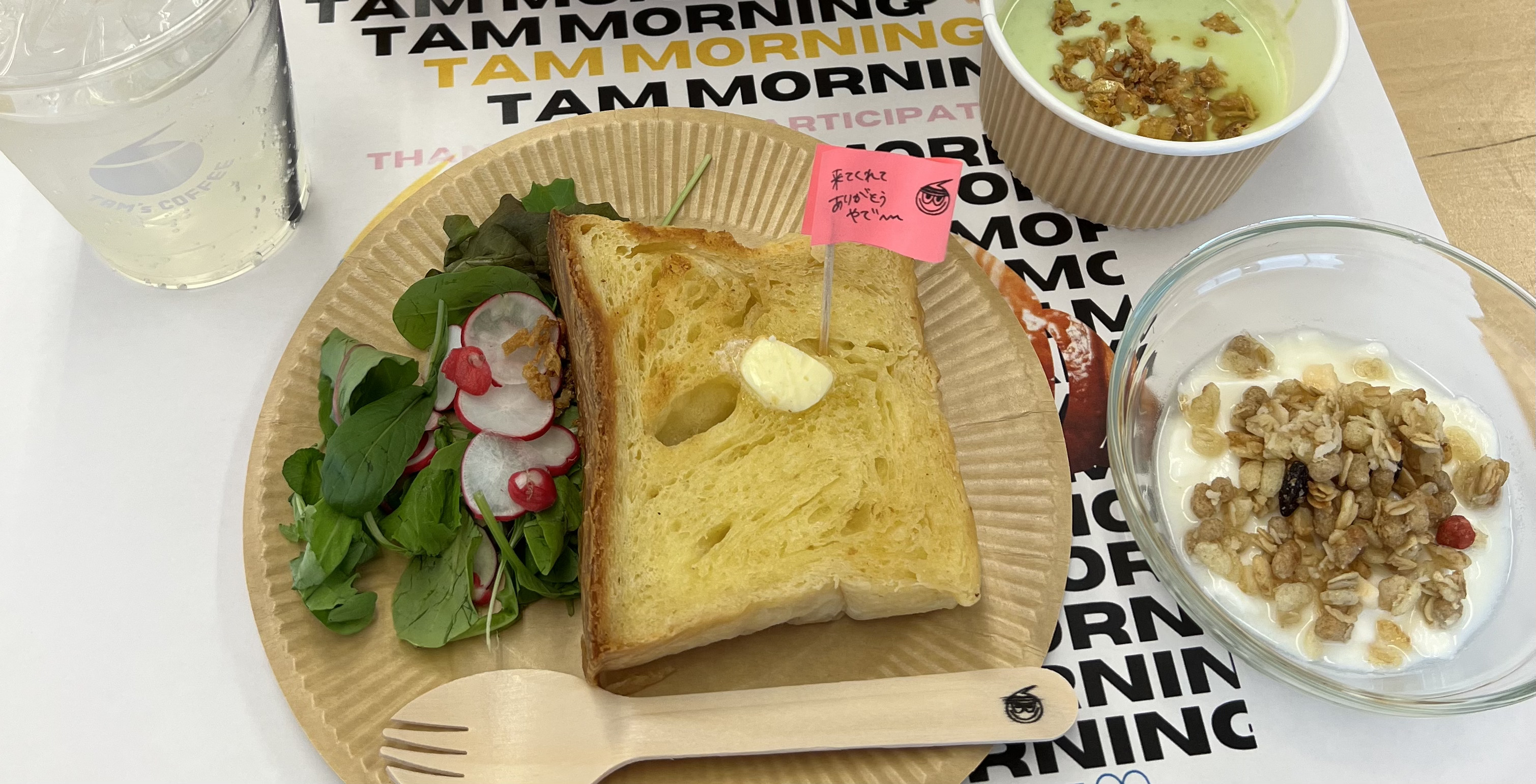 「TAMモーニング」で職種やチームを超えて繋がる朝に☀️お酒の場だけじゃない！社内交流の新定番を紹介！