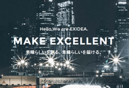 『MAKE EXCELLENT』のスローガンの下、グロースハッカーが最高のパフォーマンスを上げていきます。