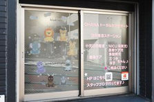 家族と共に歩み、笑顔を広げる訪問看護師募集！