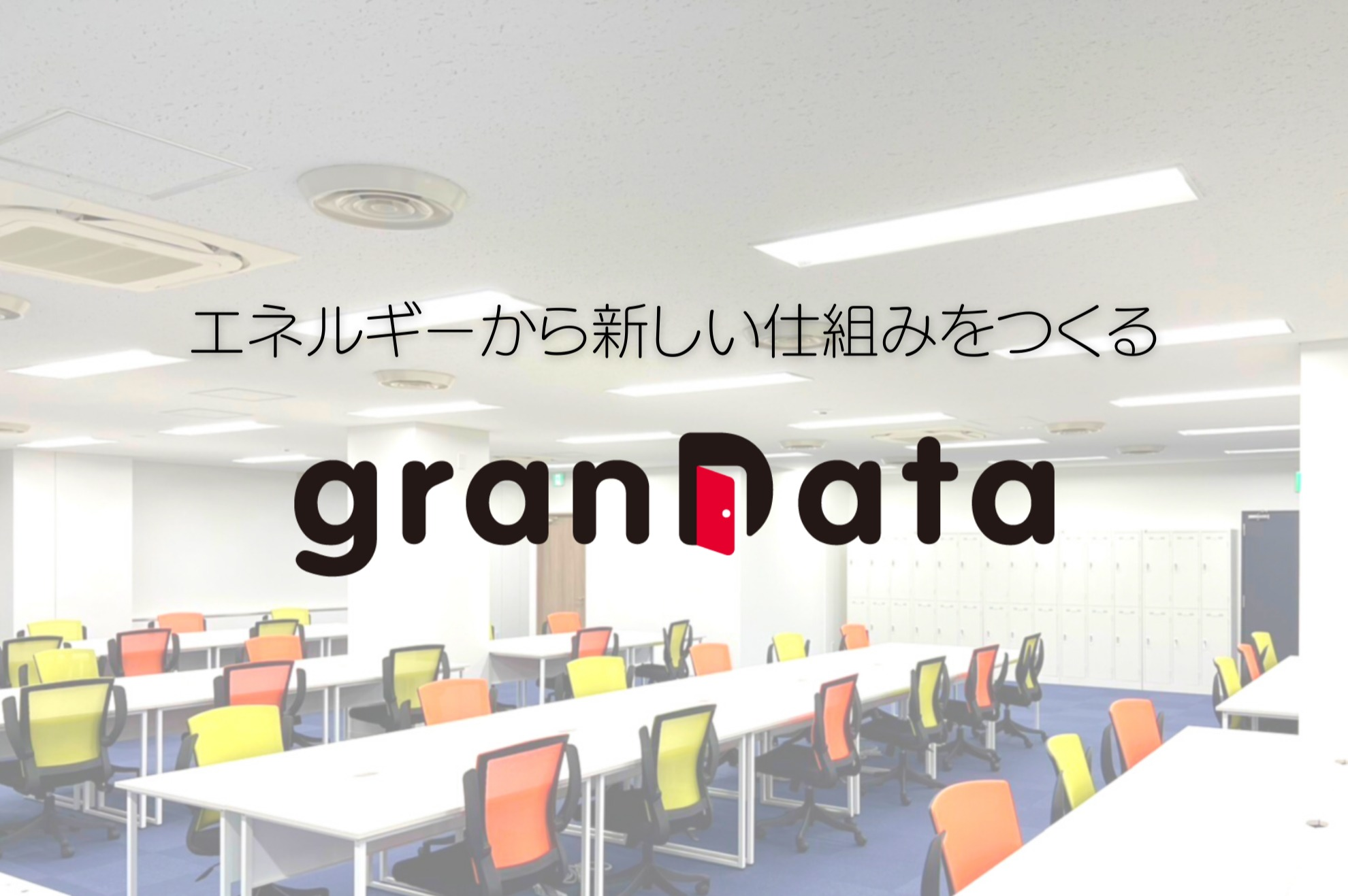 失敗を恐れずにチャレンジできた6ヵ月間。「まずは挑戦してみよう」を歓迎してくれる職場環境とは？