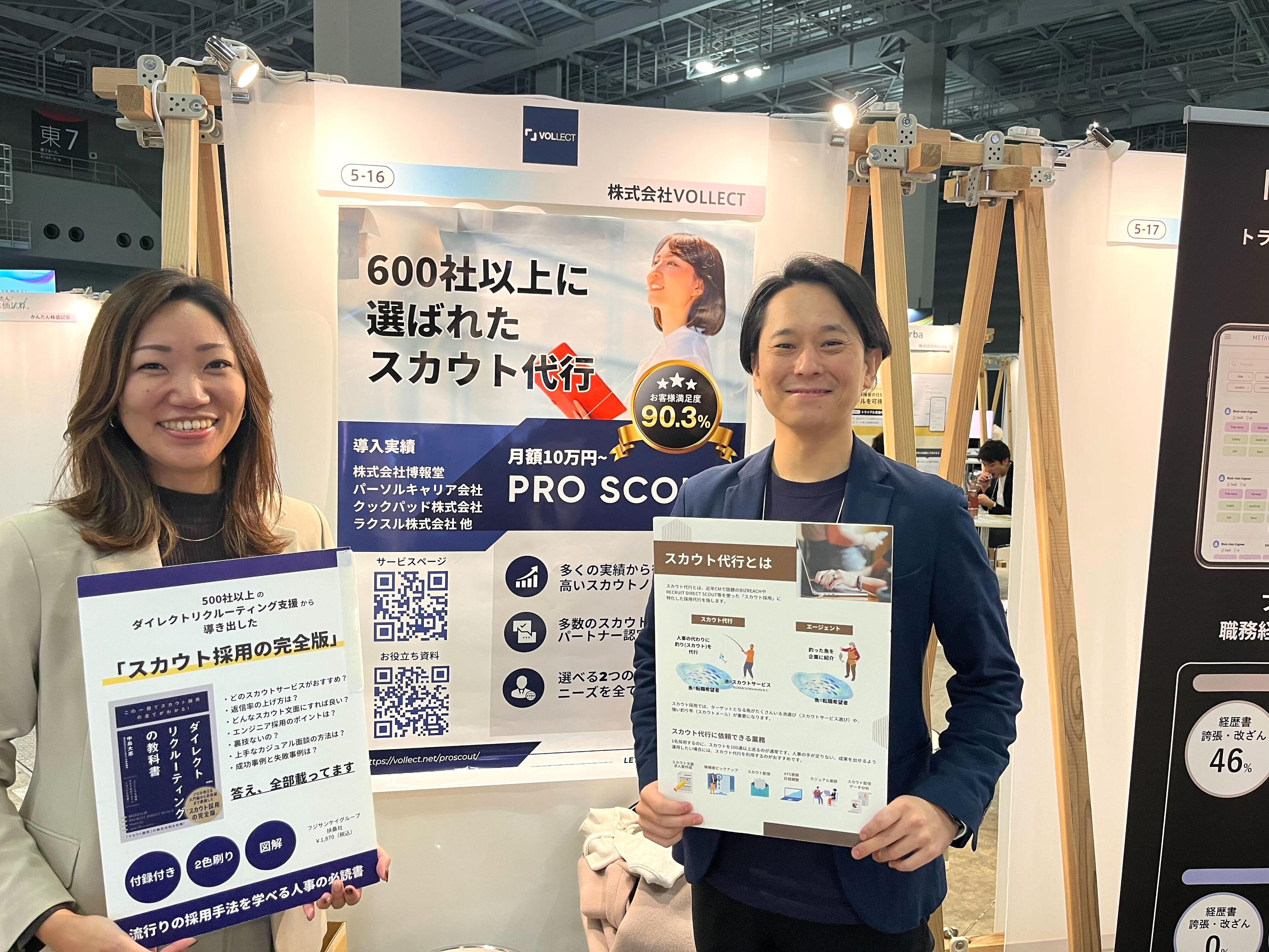 【出展レポート】Start up Japan2023＠東京ビックサイトへ参加しました！