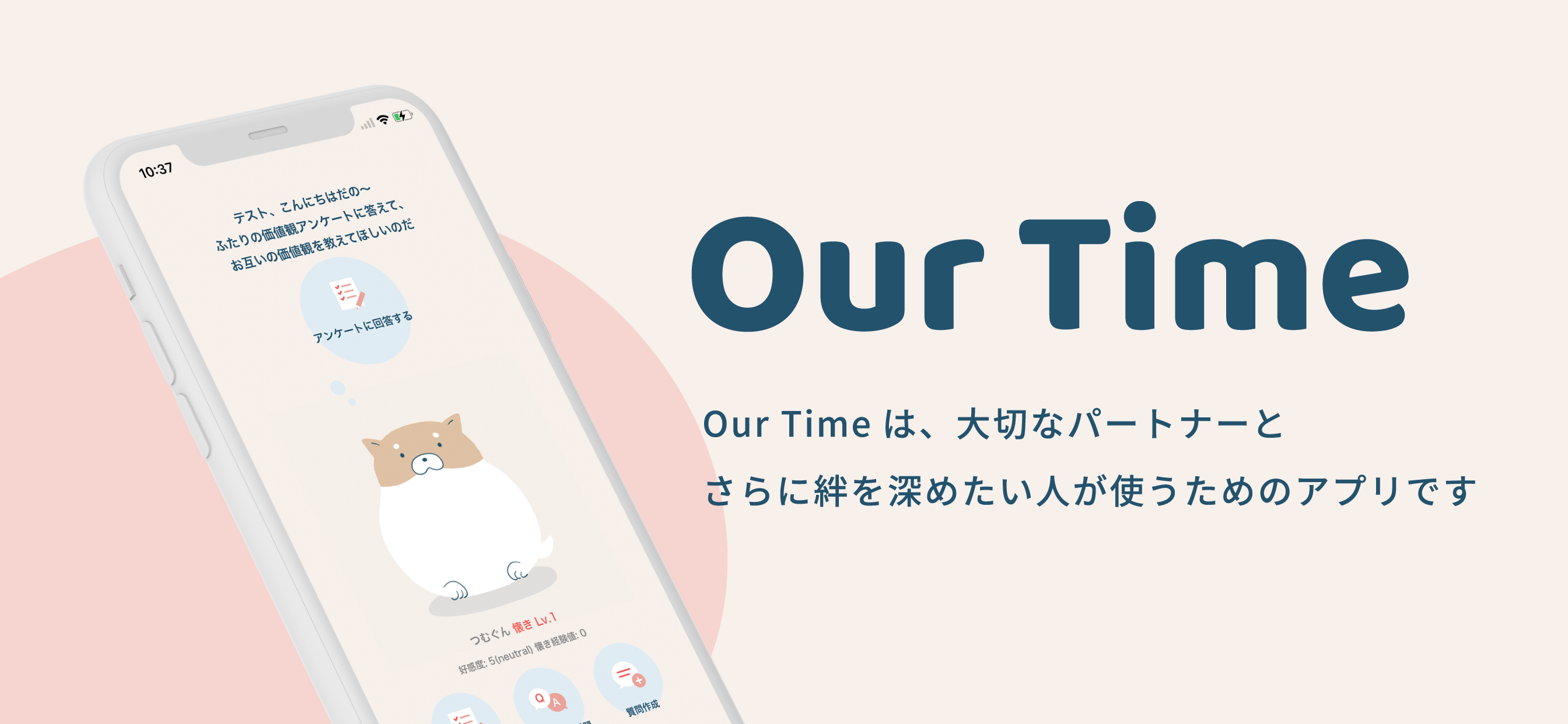 自社プロダクト「OurTime」を大幅アップデートしました！