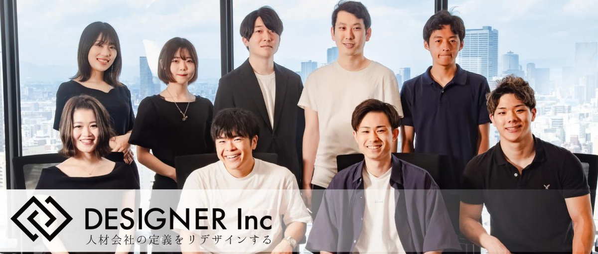 25卒歓迎｜西日本注目ベンチャーで、出世有望株になれる実績を積みませんか？