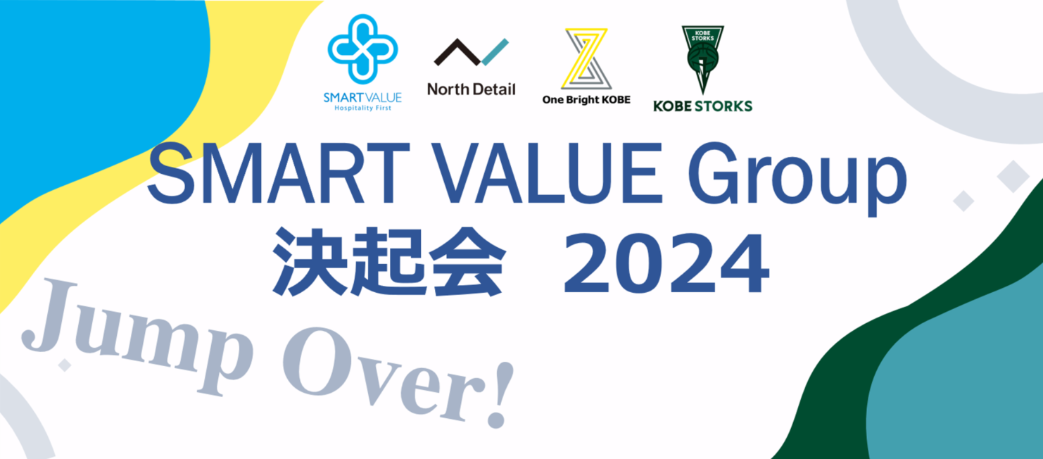 78期グループ全社決起会を開催しました！★