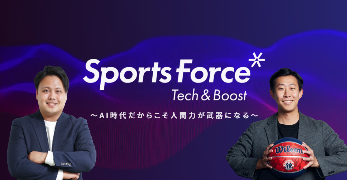 【Tech＆Boost事業部とは？】立ち上げメンバーと営業マネージャーが語る事業部の魅力！