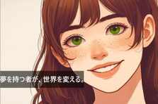 未知のプロジェクト、夢中になれるチーム。次のステップを踏み出そう。