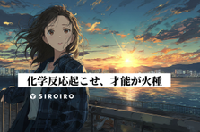 デザインで事業を動かす。挑戦を楽しむアートディレクター募集