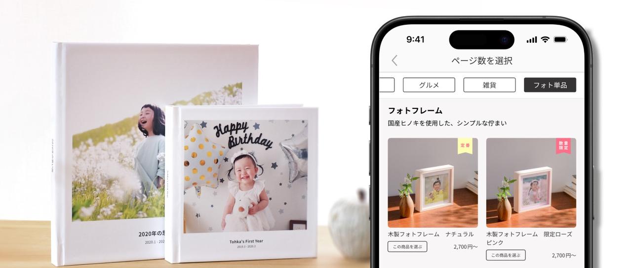 ユーザー数2,900万人！みてねのフォト商品/自社アプリのQAを募集！