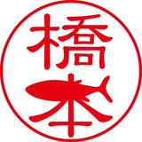 橋本 薫